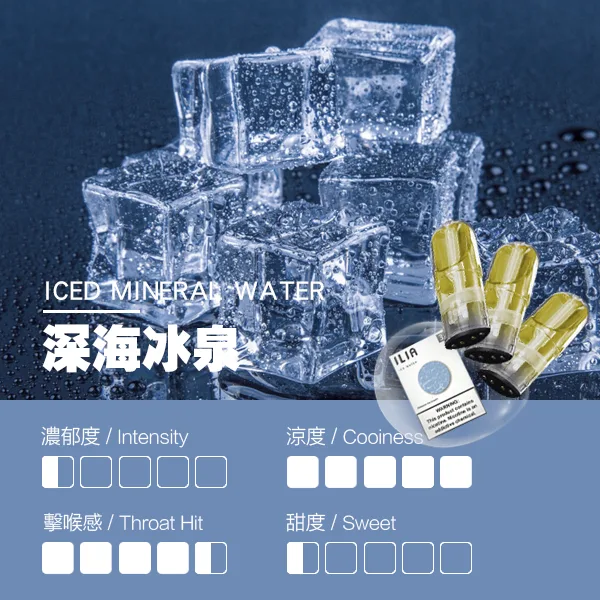 ILIA煙彈 哩亞一代可替換式電子煙發光霧化煙彈:圖片 7