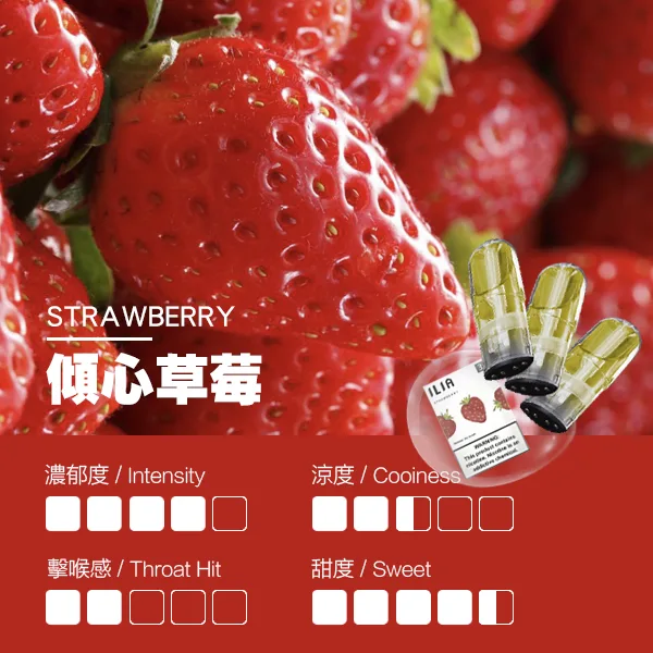 ILIA煙彈 哩亞一代可替換式電子煙發光霧化煙彈:圖片 4