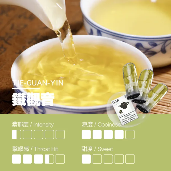 ILIA煙彈 哩亞一代可替換式電子煙發光霧化煙彈:圖片 8