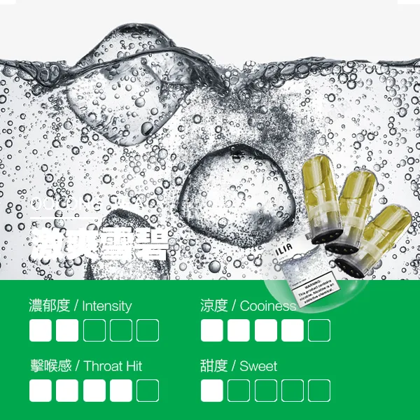 ILIA煙彈 哩亞一代可替換式電子煙發光霧化煙彈:圖片 9