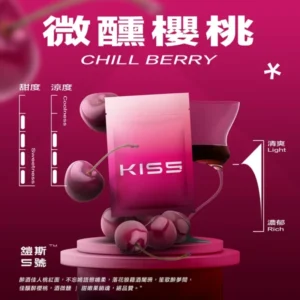 【微醺櫻桃】KISS凱斯煙彈 3顆包裝 鎧斯5號 通配一代主機