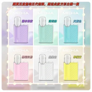 MEHA魅嗨五代主機 充電式換彈迷你方形霧化煙桿