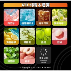 Relx Creator 積木系列 22000puffs 煙彈|只適配悅刻積木專屬主機