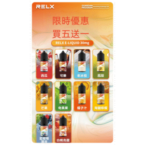 Relx E-LIQUID悅刻煙油|註油式電子煙瓶裝菸油30ML