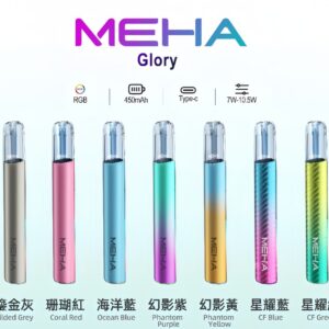 魅嗨MEHA一代主機 升級版星耀款可三檔切換通用霧化煙桿